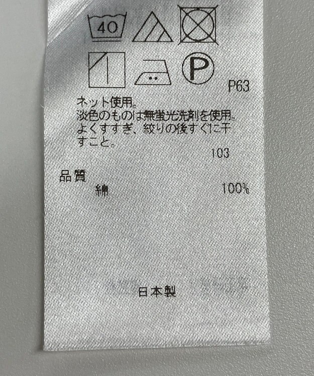 ONWARD Reuse Park 【自由区】カットソー秋冬 オフホワイト