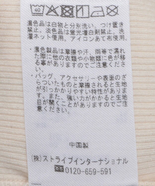 YECCA VECCA チュールMIXリブインナー Ivory