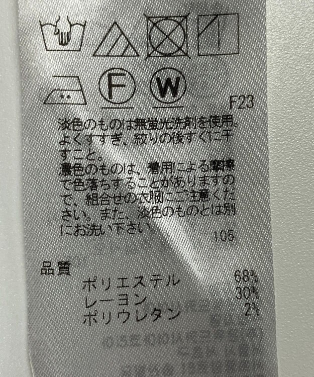 ONWARD Reuse Park 【ICB】パンツ秋冬 グリーン