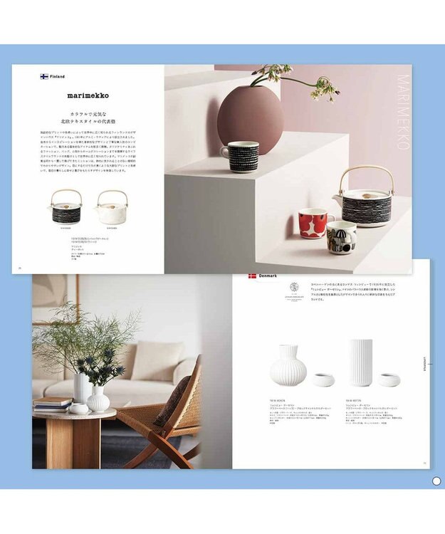 PRESENTERS ROOM ILLUMS(イルムス) ギフトカタログ ＜ニューハウン＞ -