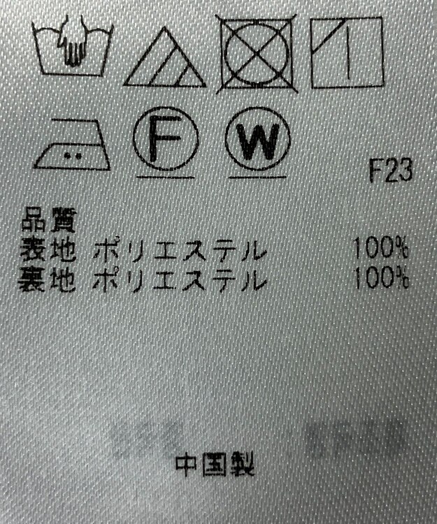 ONWARD Reuse Park 【組曲】スカート春夏 ブルー