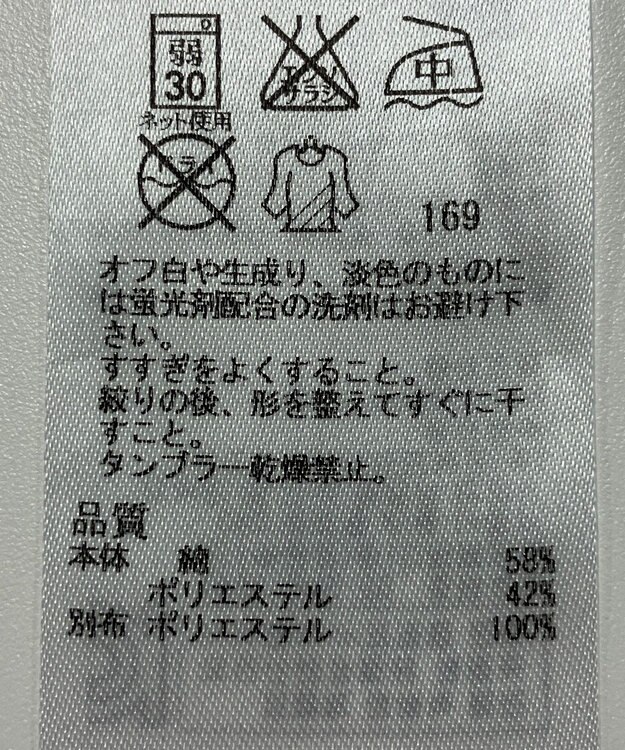 ONWARD Reuse Park 【組曲】カットソー春夏 ブルー