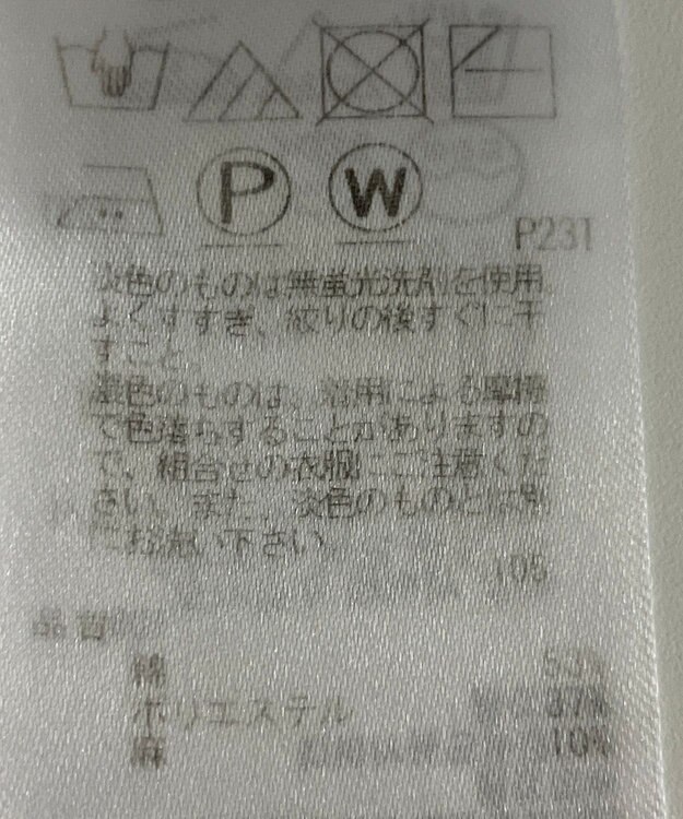 ONWARD Reuse Park 【23区】ニット春夏 ベージュ