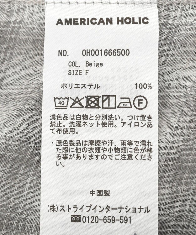 AMERICAN HOLIC 【イージーケア】スキッパーチェックシャツ Beige