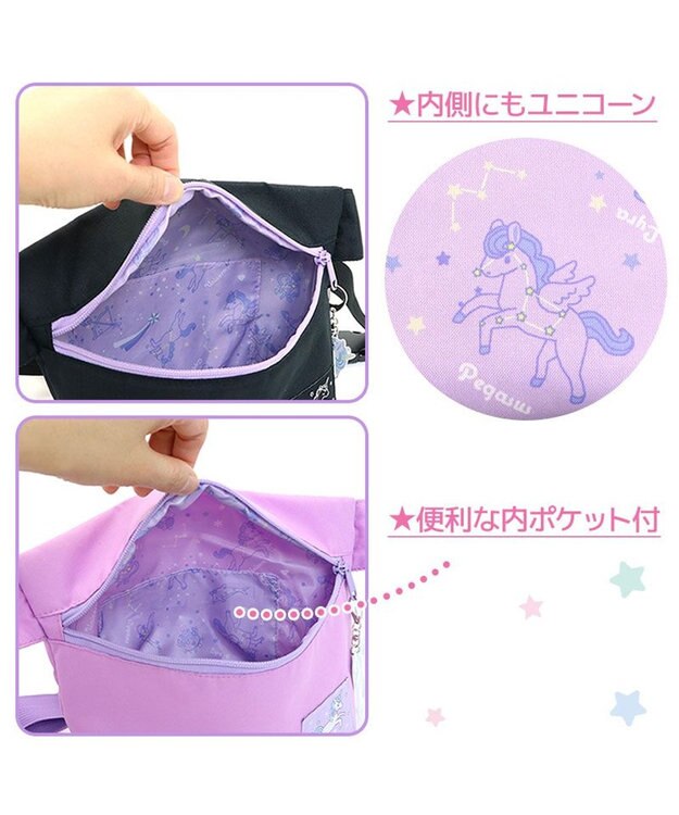 Mother garden マザーガーデン ユニコーン ボディバッグ 《パープル / ブラック》 パープル