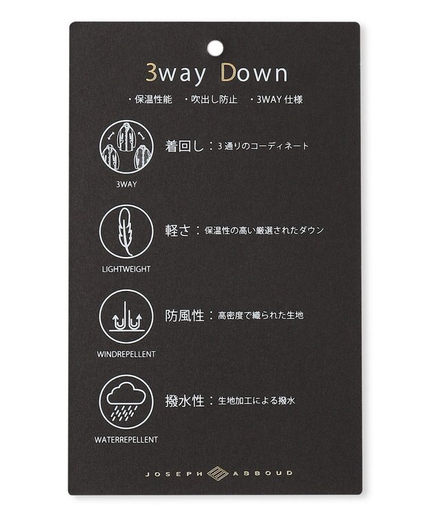 JOSEPH ABBOUD 【3WAY/撥水/INフード/ダウンライナー付】 3WAY高機能ダウンコートインターレースメモリーダウン ライトグレー系