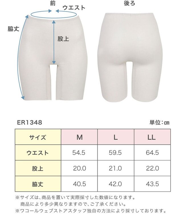 Wing インナー 【綿の贅沢オーガニック　フラットタイプ】 オーガニックコットン混素材 ひびきにくくさらっと薄くて軽い ３分丈 ER1348 ウイング／ワコール シェルベージュ