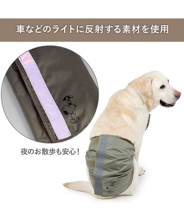 PET PARADISE スヌーピー レイン エプロン 中型犬 大型犬 カーキ