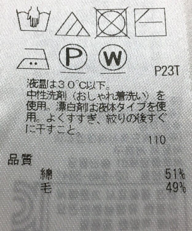 ONWARD Reuse Park 【23区】ニット秋冬 ブラウン