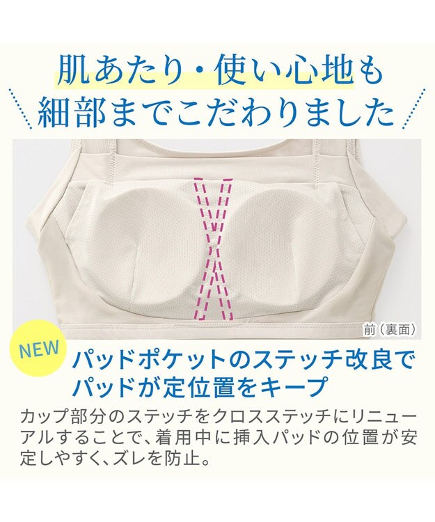 BRADELIS New York 【BRADELIS NewYork peace】綿混楽々バストキープブラキャミ24 ブラデリス 綿混素材で快適に補正 ブラトップ DB524203 シェルグレージュ