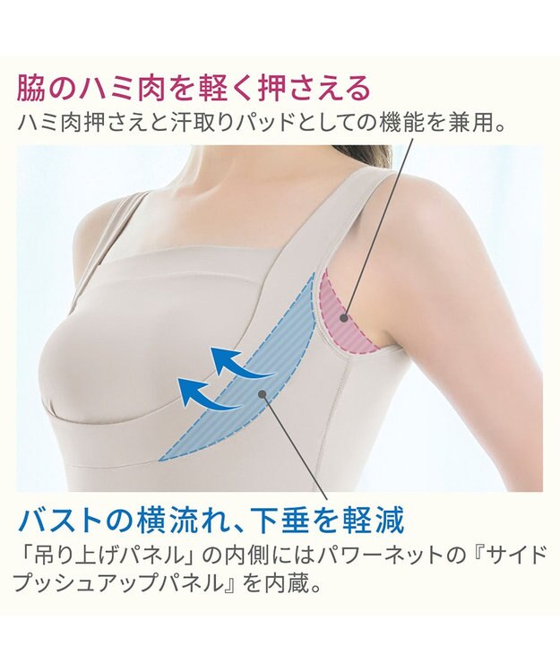 BRADELIS New York 【BRADELIS NewYork peace】綿混楽々バストキープブラキャミ24 ブラデリス 綿混素材で快適に補正 ブラトップ DB524203 シェルグレージュ
