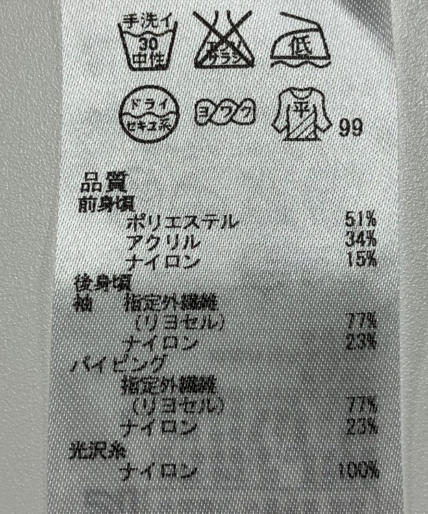 ONWARD Reuse Park 【自由区】ニット春夏 ホワイト