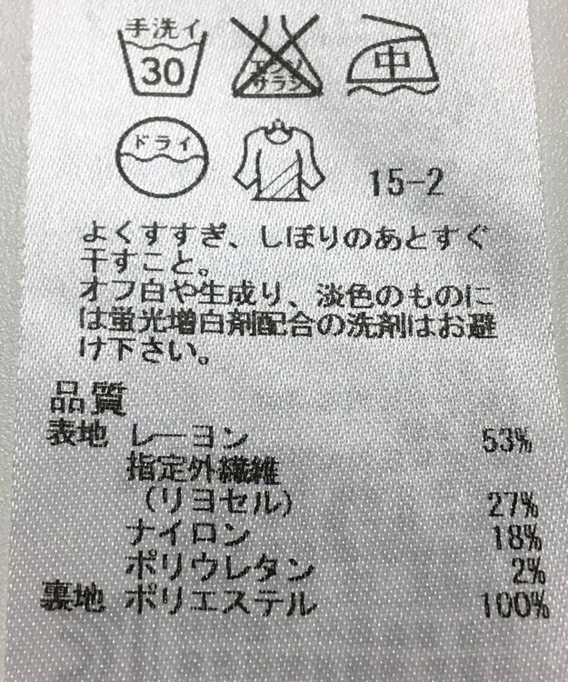 ONWARD Reuse Park 【23区】スカート春夏 ネイビー