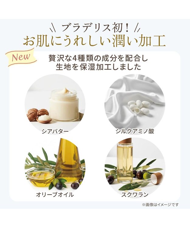 BRADELIS New York 【BRADELIS NewYork peace】綿混キャッチャーカップレースブラ25  ノンワイヤー 補正下着 補整 谷間メイク グレージュ