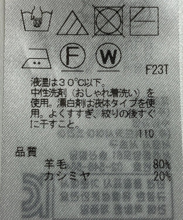 ONWARD Reuse Park 【23区】ニット秋冬 グレー