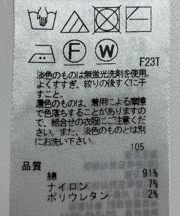 ONWARD Reuse Park 【23区】ニット春夏 イエロー