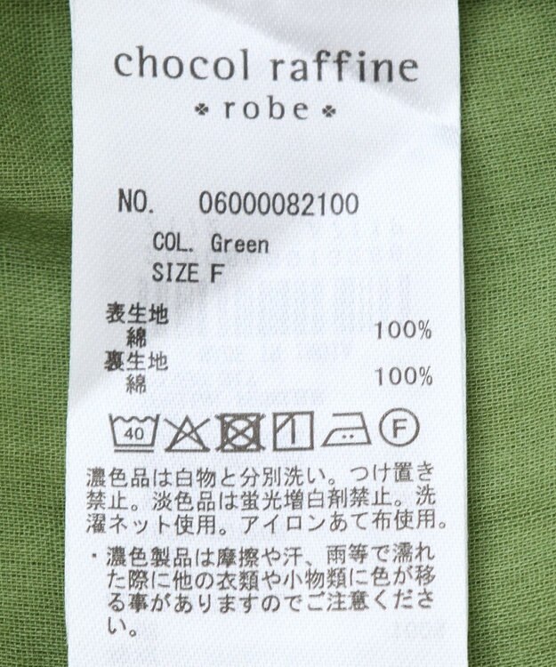 Green Parks Ｉ　シアーサッカーギャザースカート Ivory