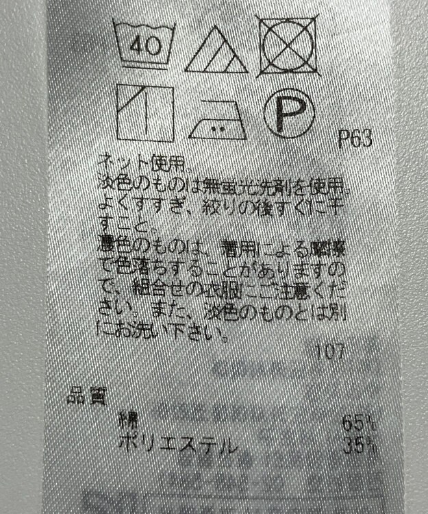 ONWARD Reuse Park 【組曲】カットソー春夏 ネイビー