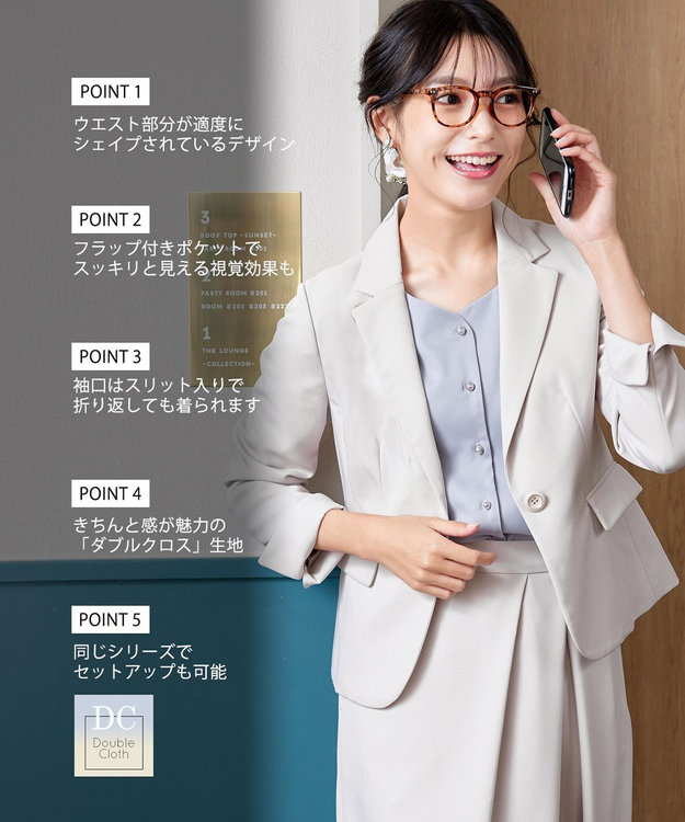 Tiaclasse L 【ダブルクロス・洗える】テーラードジャケット グレージュ