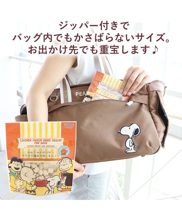 PET PARADISE スヌーピー 鶏むね肉と軟骨 20g 0