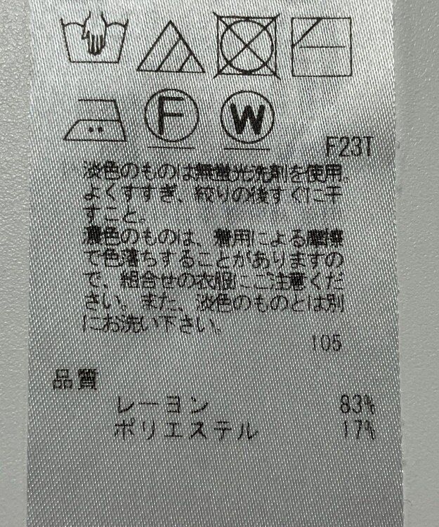 ONWARD Reuse Park 【23区】ニット春夏 ベージュ