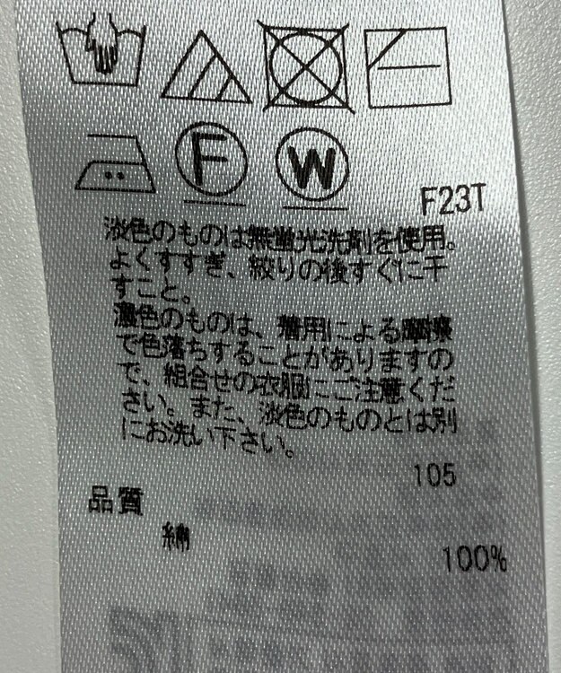 ONWARD Reuse Park 【組曲】ニット春夏 レッド