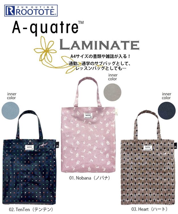 ROOTOTE 1020【ラミネート加工A4収納】EU.A4アーキャトル.ラミネート-P 01：ノバナ