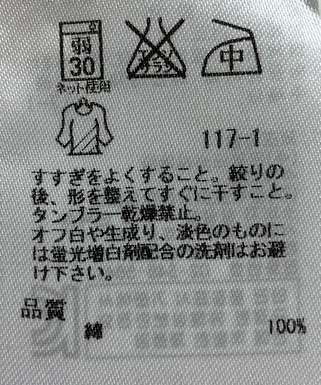 ONWARD Reuse Park 【23区】カットソー春夏 ブラック