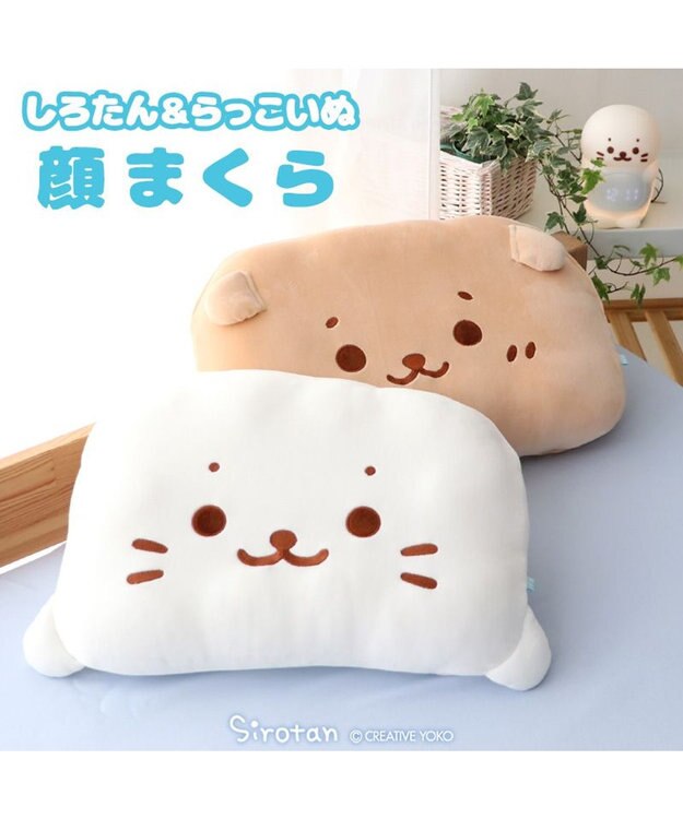 Mother garden しろたん らっこいぬ 顔まくら 29cm×43cm らっこいぬ