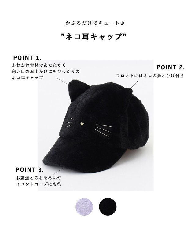 ANY KIDS ネコ耳キャップ ブラック