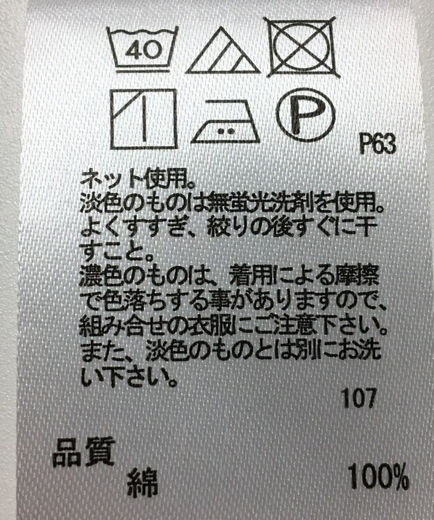 ONWARD Reuse Park 【any FAM】カットソー春夏 ブラウン
