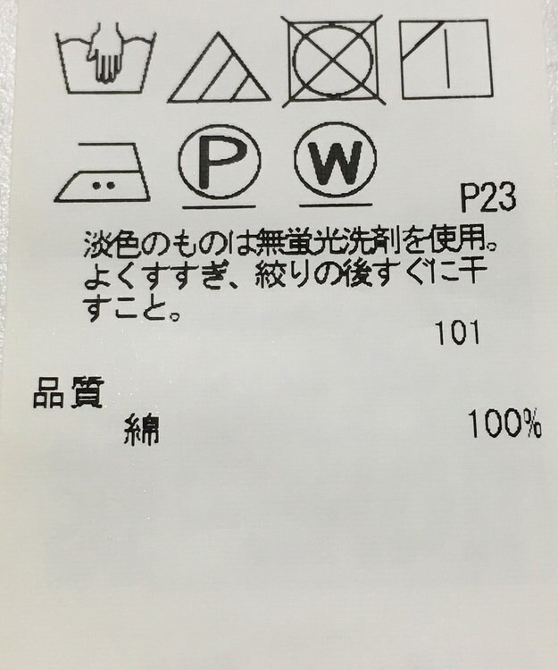 ONWARD Reuse Park 【23区】ワンピース春夏 ベージュ