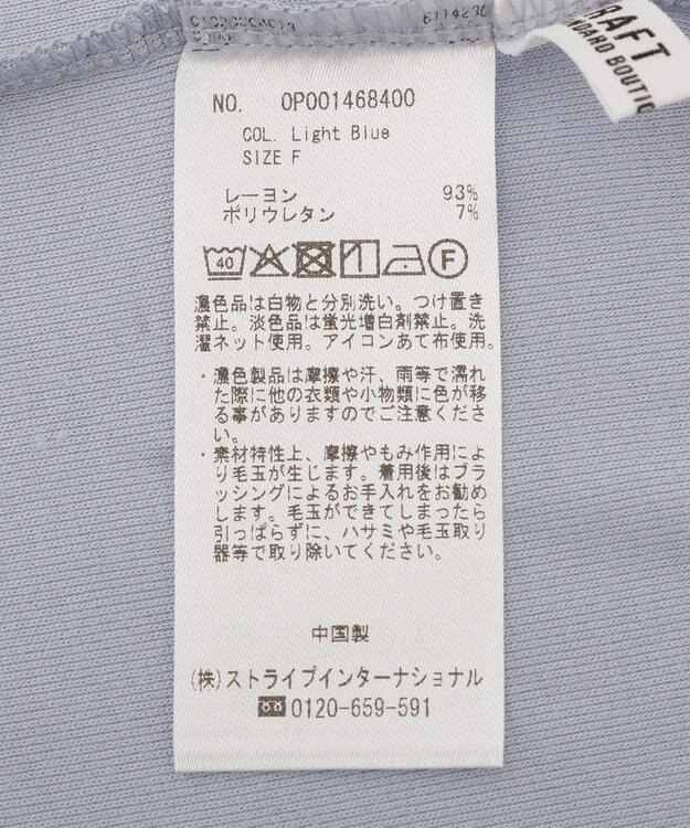 CRAFT STANDARD BOUTIQUE ハイネックハーフボタンプルオーバー Light Blue