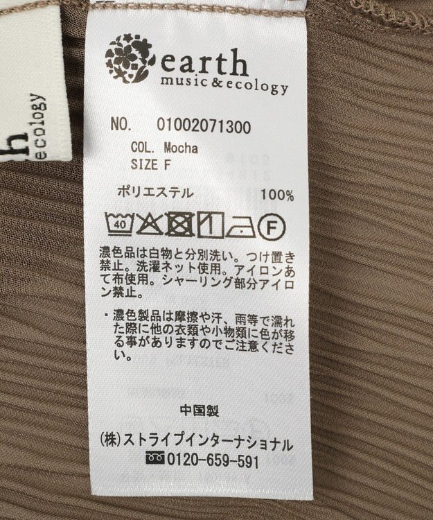 earth music&ecology シャーリングフリルオフショルブラウス Mocha