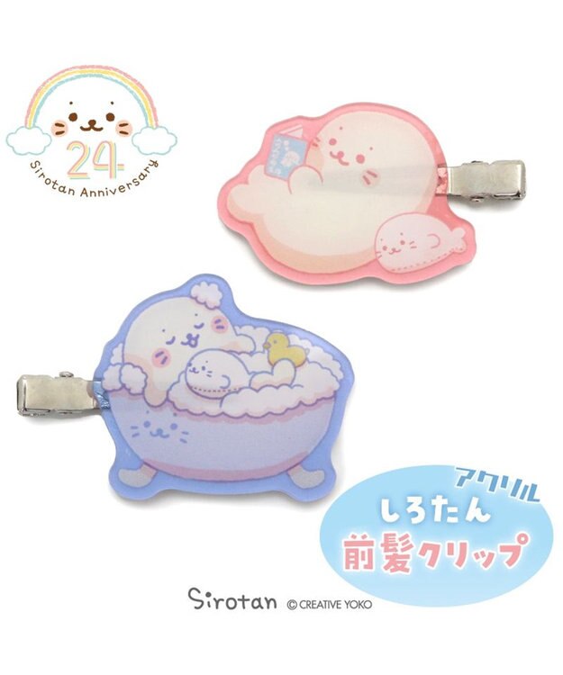 Mother garden しろたん アクリル前髪クリップ 2個セット《お風呂＆読書》 ピンク（淡）