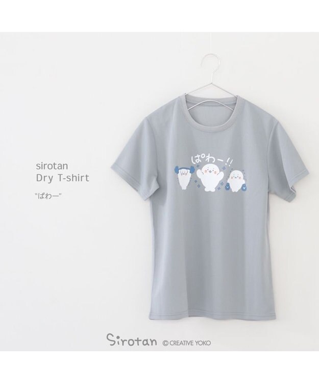 Mother garden しろたん ドライ ぱわー柄 Tシャツ 半袖 《灰色》  吸水速乾加工 レディース メンズ ユニセックス グレー