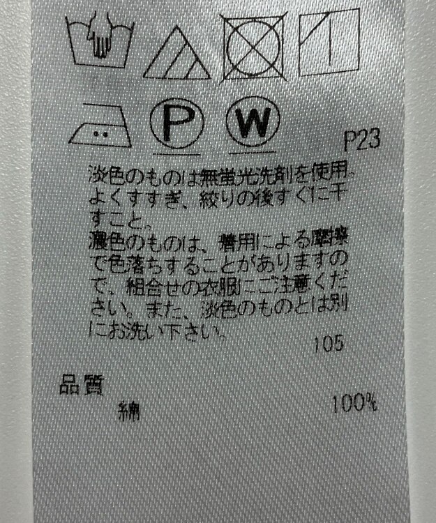 ONWARD Reuse Park 【23区】ブラウス春夏 ホワイト