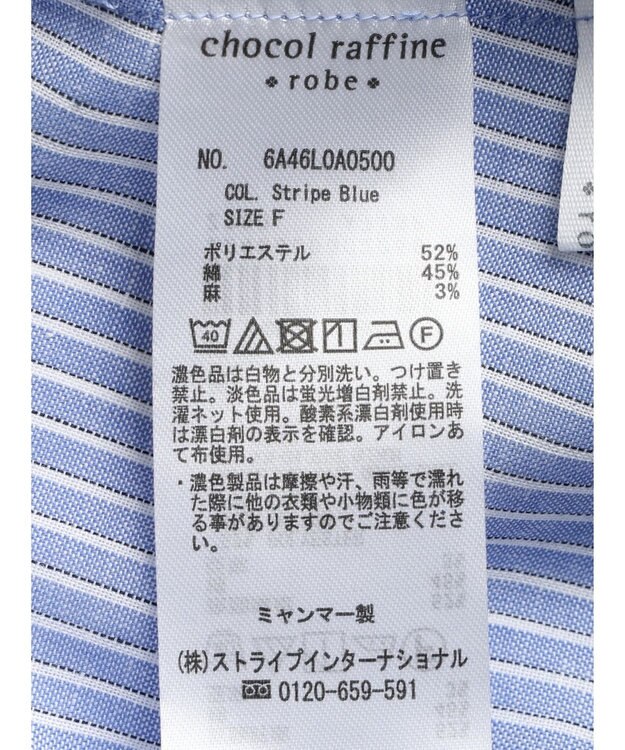 Green Parks 綿麻混フレンチスリーブスキッパーシャツ Stripe Blue