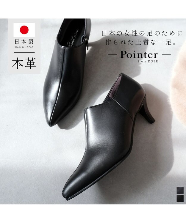 Pointer 日本製 ポインテッドトゥブーティ ブラック