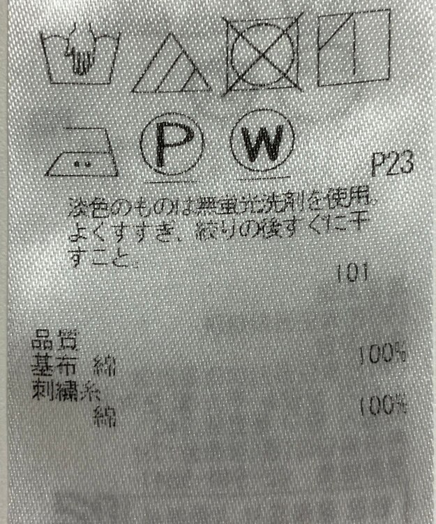 ONWARD Reuse Park 【23区】ブラウス春夏 ベージュ