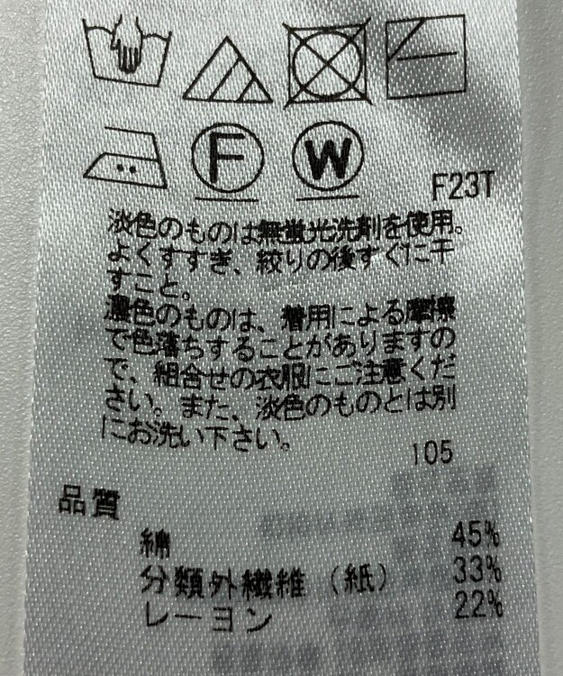 ONWARD Reuse Park 【組曲】ニット春夏 オフホワイト