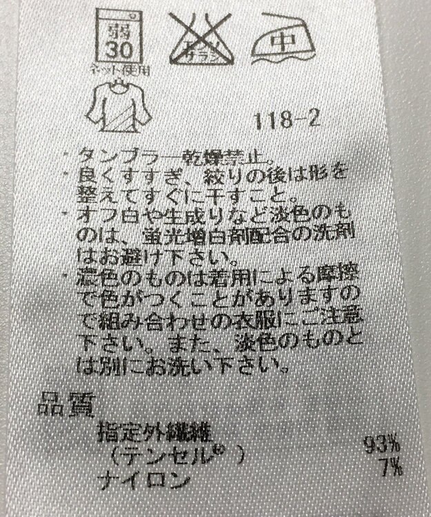 ONWARD Reuse Park 【組曲】カットソー秋冬 グリーン