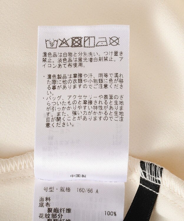 YECCA VECCA フラワー柄刺繍メッシュスカート Ivory