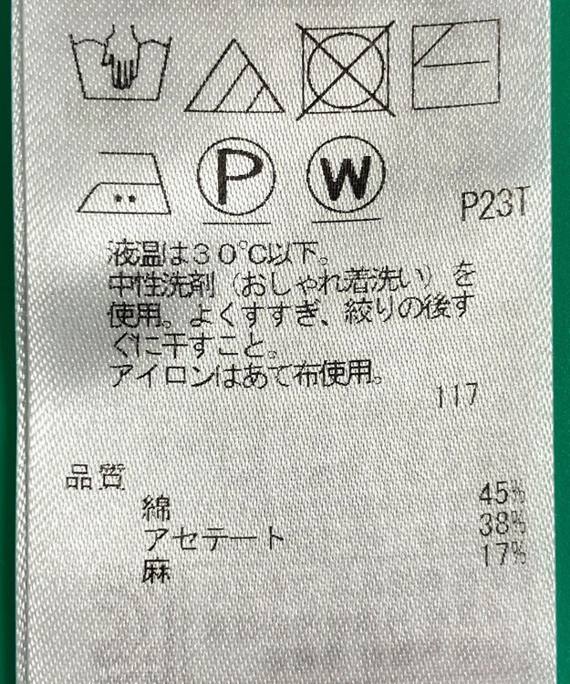 ONWARD Reuse Park セット商品/サイズ2【組曲】ニット春夏×カットソー春夏 その他
