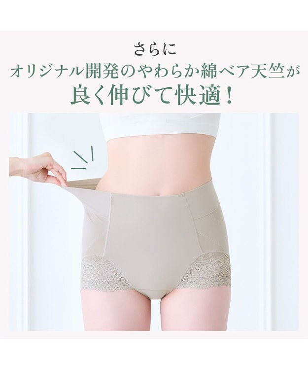 BRADELIS New York 【カヤビューティーラボ / ブラデリス】やわらか綿混ハイウエストショーツ24  補正 下着 サンドグレージュ