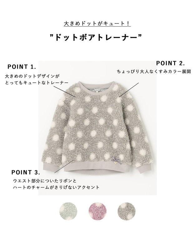 ANY KIDS ドットボアトレーナー グレー