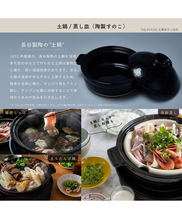 YAMATO テーブル＆キッチン 【siroca】おうちいろり（土鍋付き）  ブラック  SQ-D151D ブラック