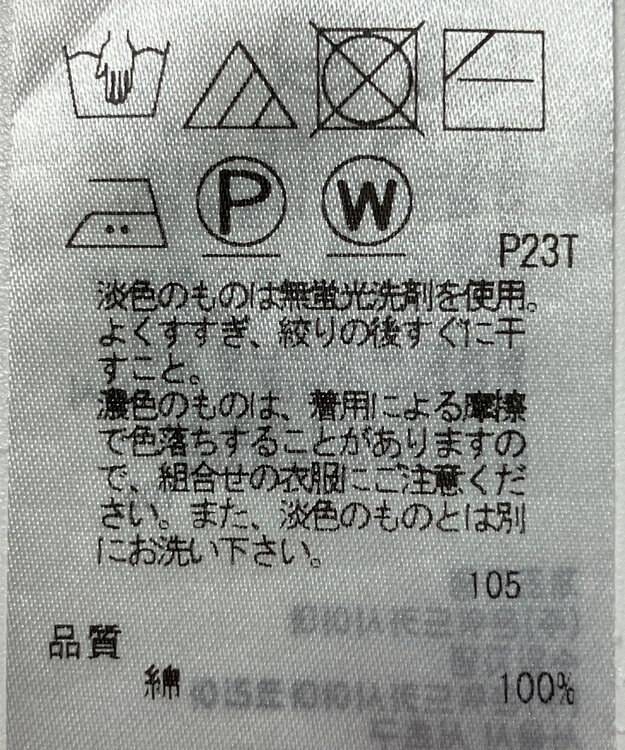 ONWARD Reuse Park 【ICB】ニット秋冬 ベージュ