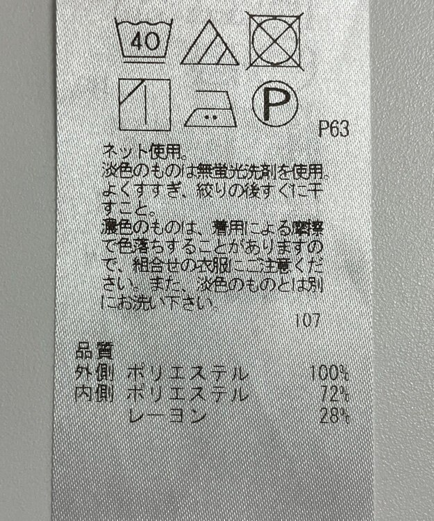 ONWARD Reuse Park セット商品/サイズ38【自由区】カットソー春夏×カットソー春夏 その他