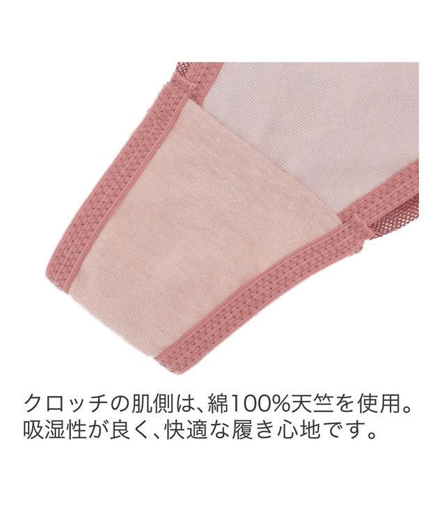 BRADELIS New York 【BRADELIS New York】ウェンディスタイルタンガ24S1 コッパーピンク